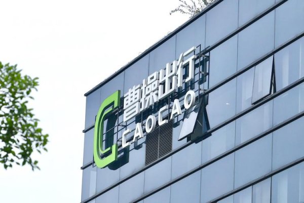 荣耀配资 曹操出行拟下周香港敲钟，吉利掌舵人李书福有望收获第10家上市公司