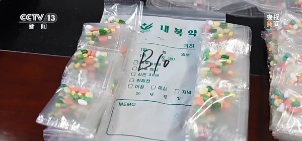 鼎东策略 吃减肥药居然“中毒”了？这些新型毒品不得不防