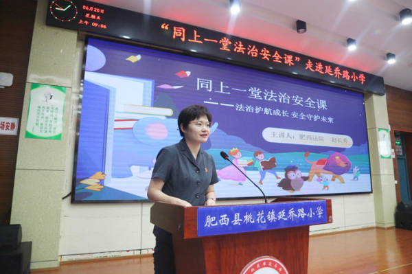 锦鲤配资 肥西法院护未团法治副校长开讲啦！_大皖新闻 | 安徽网