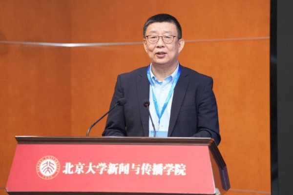亿配资 第22届中国互联网研究年会（CIRC）在北京大学成功举办