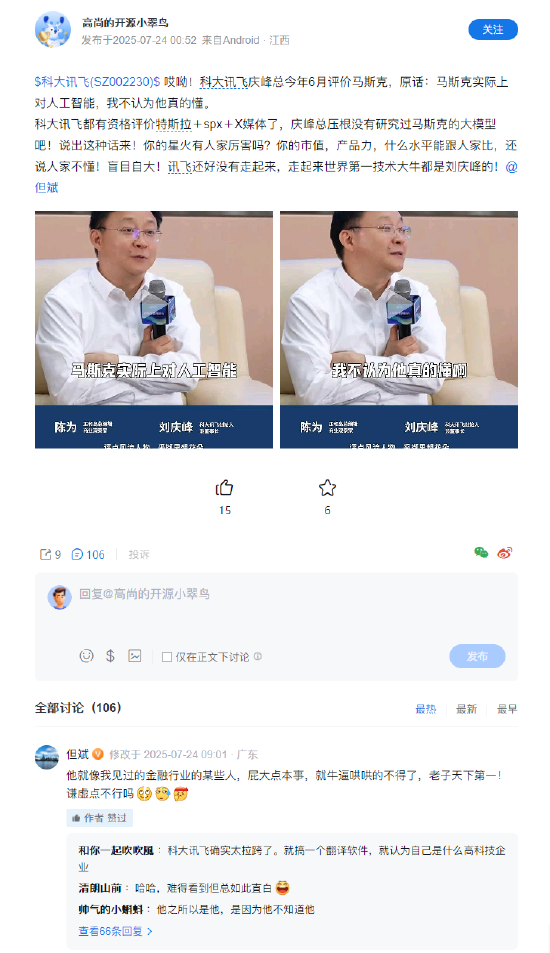 富兴配资端 但斌怒怼刘庆峰“屁大点本事牛逼哄哄”，随后称删除该评价，但保留这句话...