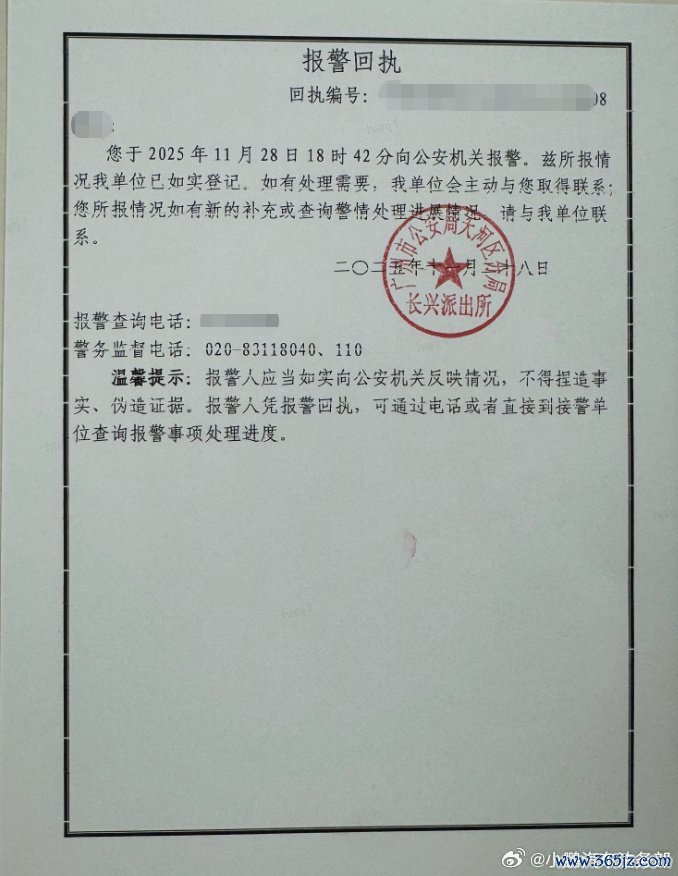 图片来源：小鹏汽车法务部官方微博